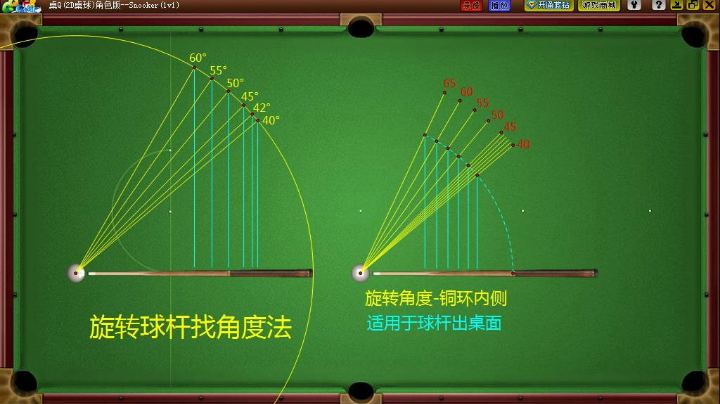 八球和斯诺克12112