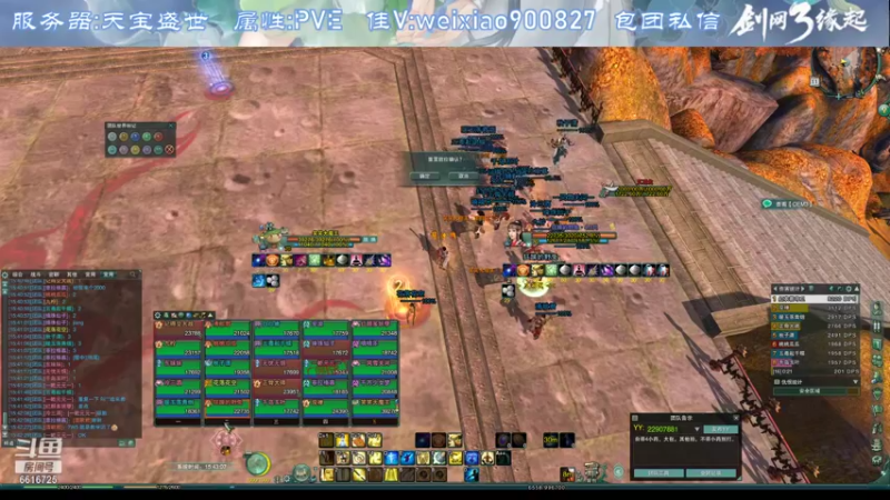 【2021-12-11 15点场】微笑大魔王吖：《剑网3怀旧服》英雄荻花Go！