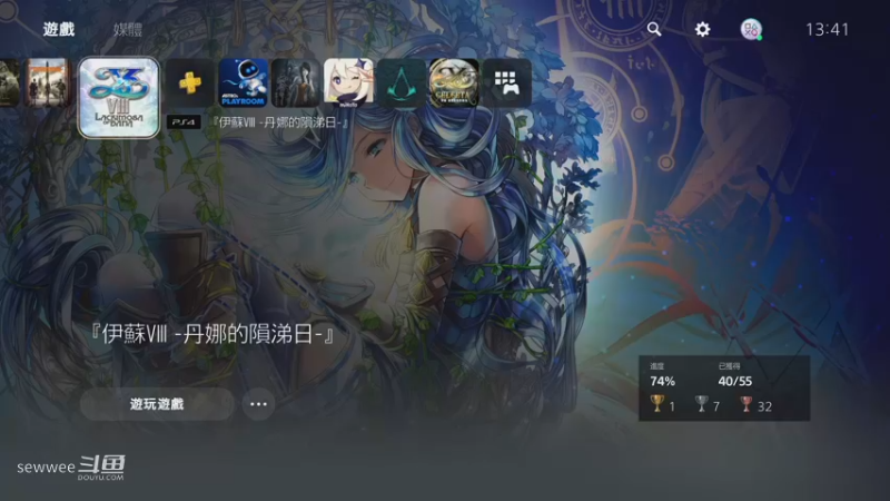 2021-12-11 伊苏8：丹娜的陨涕日