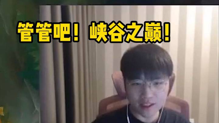 we微笑：峡谷碟中谍，儿子碰到演员居然想要感化他