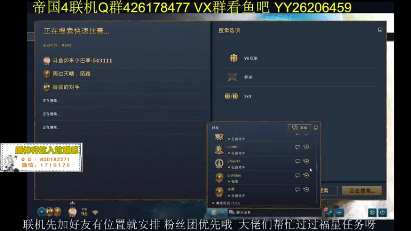 【2021-12-11 19点场】如来小巴掌：帝国时代4 一起开黑其乐无穷543111