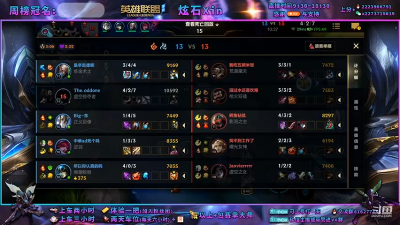 【2021-12-11 14点场】炫石Xin：V区钻1上大师