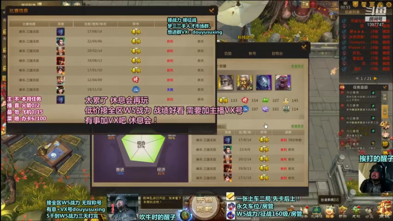 【2021-12-07 00点场】梦三苏醒：免费帮打战力啦