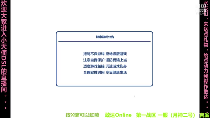 【2021-12-11 13点场】快乐小天使DSL：快乐小天使DSL的直播间