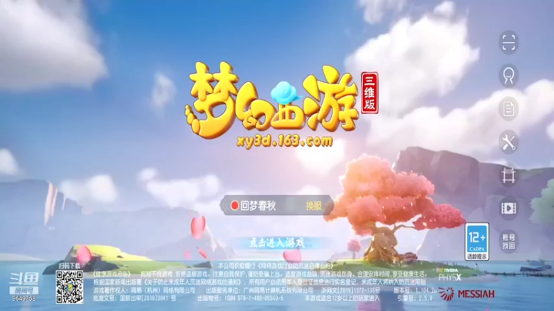 【2021-12-12 18点场】我愿带你看遍世间繁华：领礼包看直播了手慢无