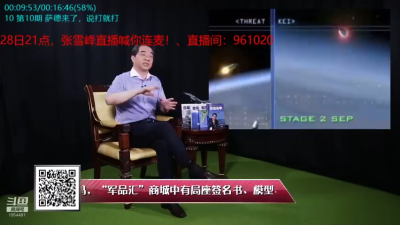 【2021-12-12 06点场】张召忠：局座张召忠揭秘中国航母真实战力！