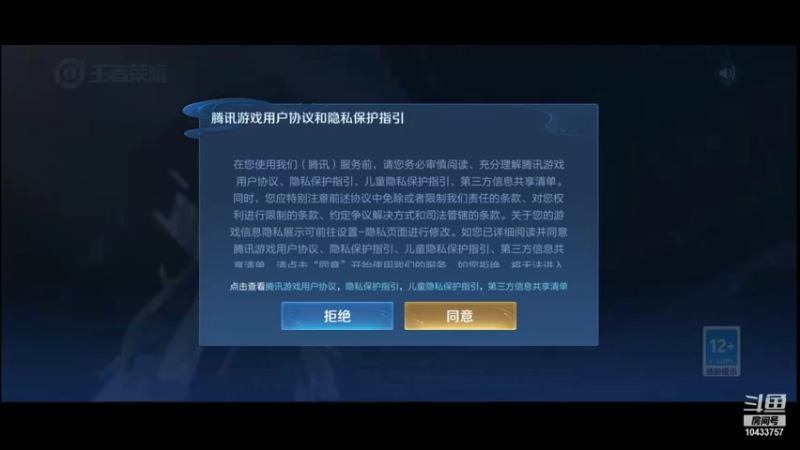 【2021-12-10 14点场】伊思Bella：调试一下啦啦啦