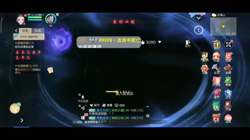 【2021-12-11 15点场】奇怪的陌笑：梦幻西游三维版，答疑解惑