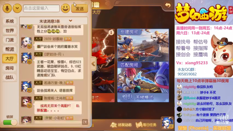 【2021-12-12 17点场】项95：专业帮找号~估号~蜃境~剑会~指挥