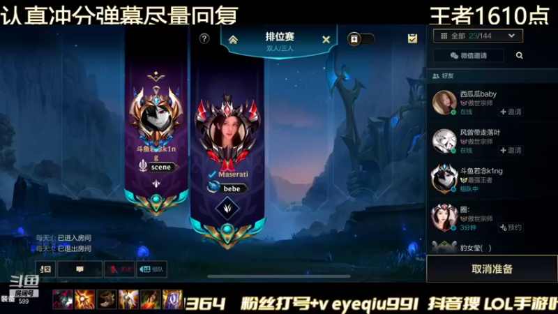 【2021-12-11 19点场】Ay叶秋：王者千分局 无敌车队