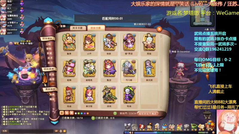 【2021-12-11 21点场】皮小乌：乌：出现吧~皮卡乌！