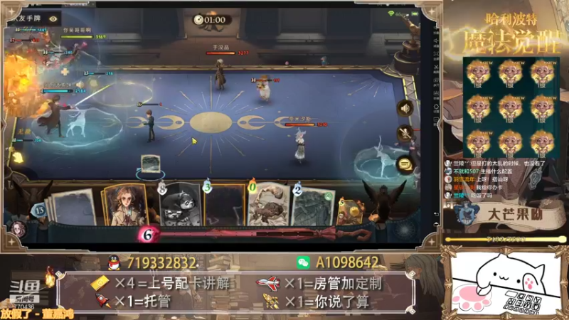 【2021-12-11 19点场】大芒果呦：只有魔法才能打败魔法！