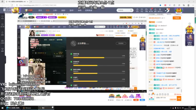 【2021-12-10 00点场】陆久渊：峡谷第一永恩在线教学