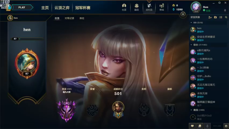 【2021-12-11 20点场】景姀：说了奶豹女