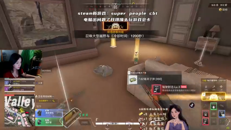 【2021-12-11 22点场】真的菜菜uo：菜菜：玩玩新游戏