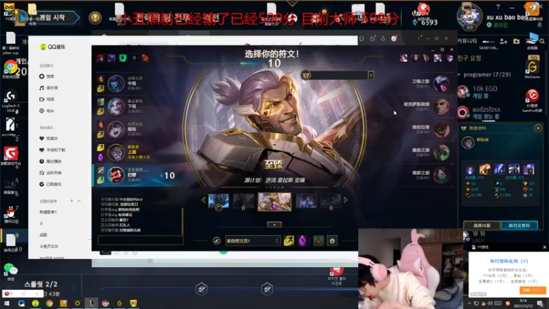 【2021-12-12 09点场】天灰灰qaq：峡谷冲第一 5225084