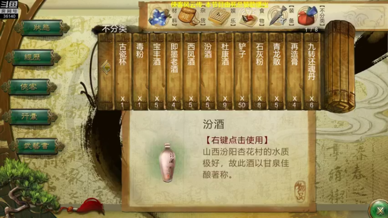 【2021-12-12 13点场】肥尸：【侠客风云传】死总特制MOD