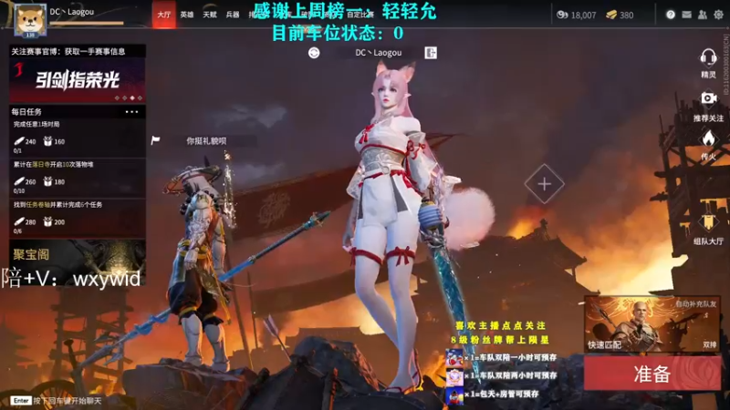 和礼貌哥双排