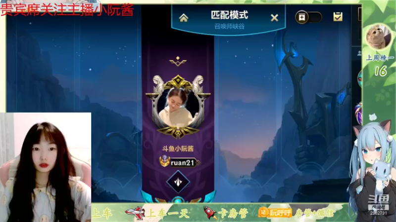 【2021-12-11 18点场】小阮酱丶：小阮酱：翡翠钻石铂金！！！