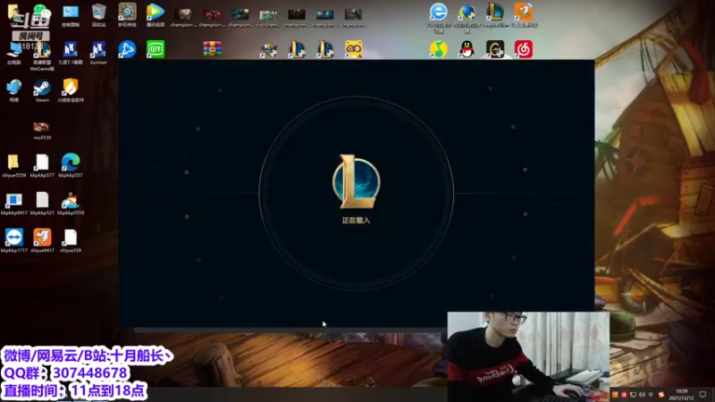 【2021-12-12 10点场】十月船长丶：峡谷之巅开始冲分！