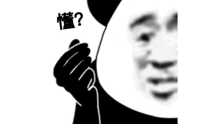 累了累了