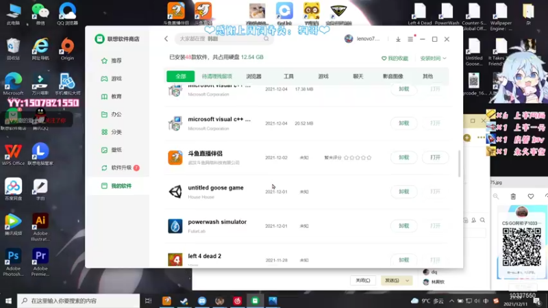 【2021-12-11 21点场】阿初子：阿初子的日常下饭操作