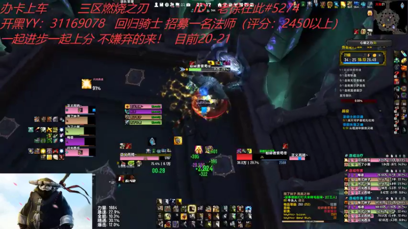 【魔兽世界】老徐强韧激怒21剧场
