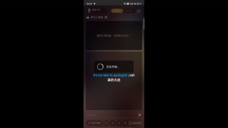 【2021-12-10 06点场】雪雪今年三岁啦：祝《梦幻西游三维版》2周年生日快乐吖