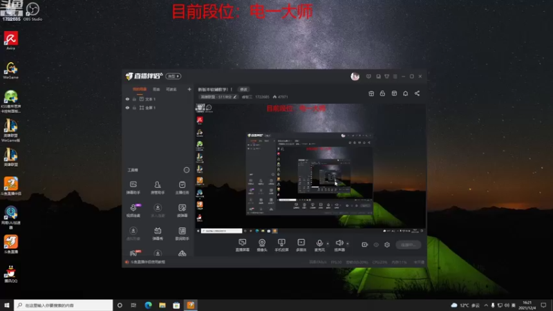 【2021-12-04 16点场】睿智三：新版本软辅教学！！