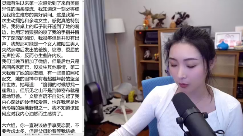 【2021-12-12 19点场】女流66：【女流】156277直播间