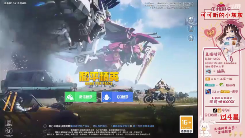 【2021-12-11 18点场】可可昕ohh：【你的小甜昕】欢乐带粉~
