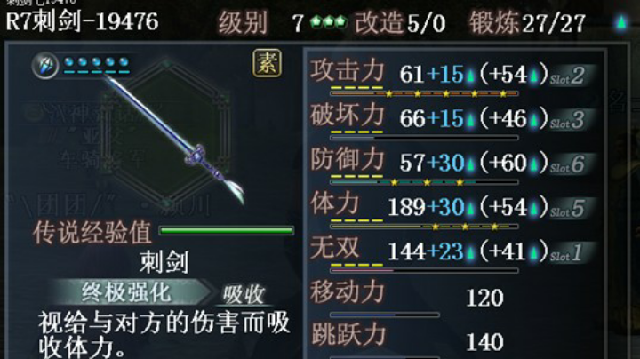真三国无双