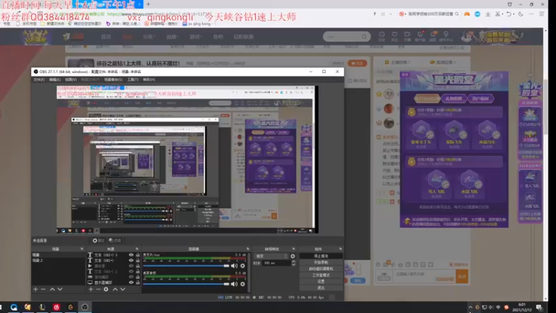 【2021-12-12 06点场】杀神丶晴空：峡谷之巅钻1上大师，认真玩不摆烂！