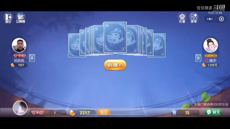 胖虎斗地主6