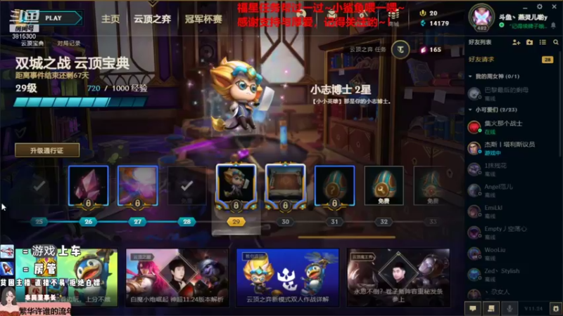 【2021-12-11 18点场】燕灵儿喲y：squad/lol钢铁烈阳唯一女主播