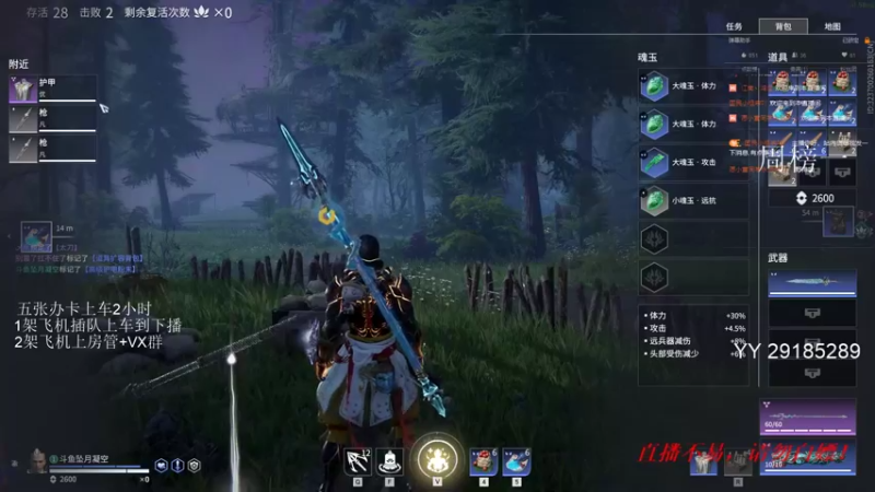 【2021-12-10 20点场】坠月凝空：永劫无间破阵赛季，冲冲冲 6203463