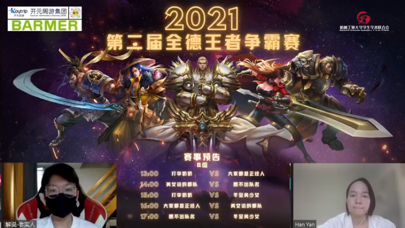 【2021-12-11 21点场】kekeCola：2021第二届全德王者争霸赛B组