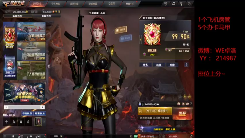 【2021-12-11 01点场】WE卓洛：排位上分了！！！ ！！！