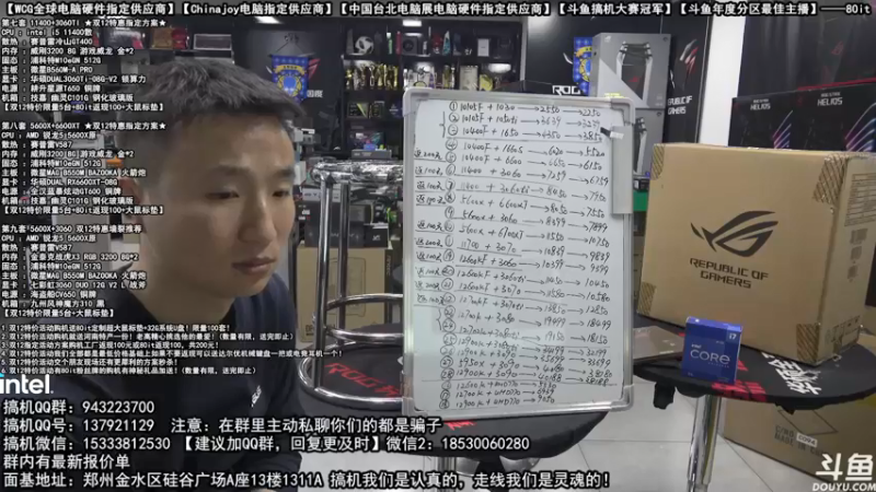 【2021-12-11 23点场】80it电脑网：郑州80it：双12电脑活动开启