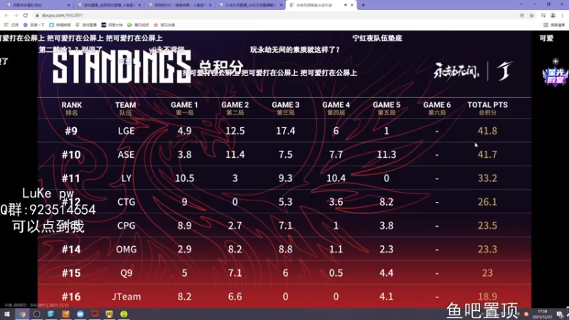 【2021-12-12 18点场】明栀明030：劫杯第二周周决赛6场连打