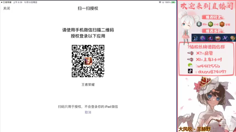 【2021-12-12 19点场】小飞Avery：小飞：小乔巅峰赛