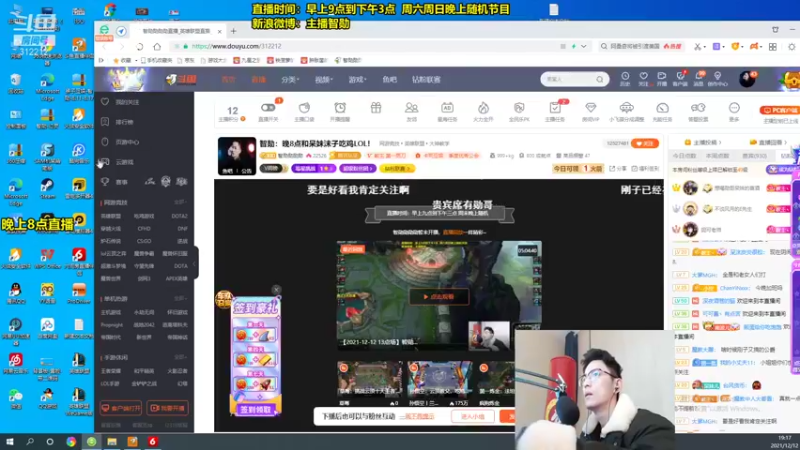 【2021-12-12 19点场】智勋勋勋勋：智勋：晚8点和呆妹沫子吃鸡LOL！