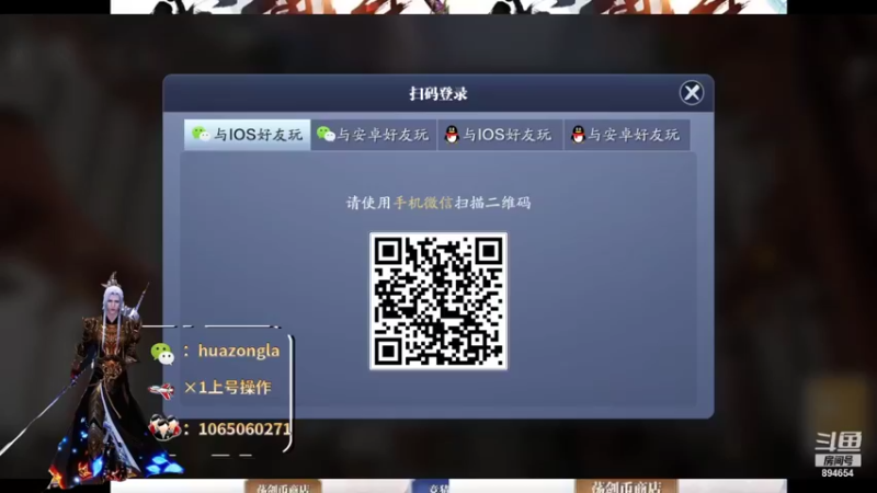 【2021-12-11 16点场】花总啦丶：真武：真武天下第一