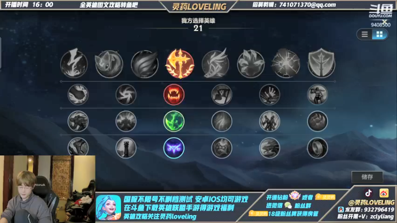 【2021-12-11 22点场】灵药LoveLing：王者局单排！战神降临！