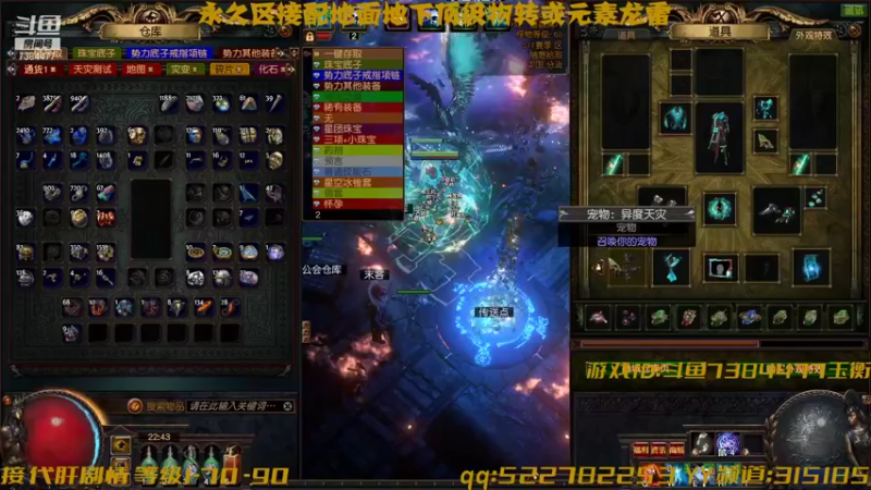 【2021-12-09 22点场】POE丶玉衡：挑战做完了 国际服已到600层