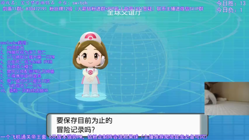 【2021-12-11 20点场】墨羽小祎：给老外上上课戒网瘾，pvp阵容定制。