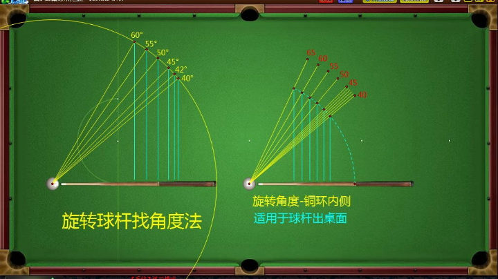 八球和斯诺克12114
