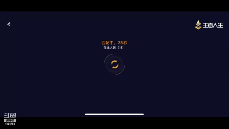 【2021-12-12 15点场】冠磊崽：晶码战士冠磊碰碰车