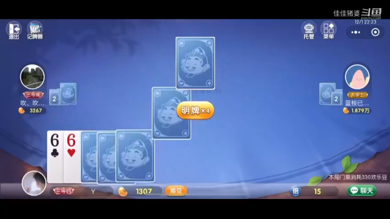 胖虎斗地主48