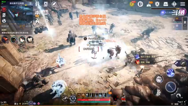 【2021-12-12 05点场】賤丶大骚賤：黑色沙漠要玩的来！